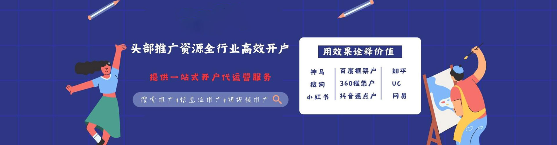 鹿城竞价推广开户
