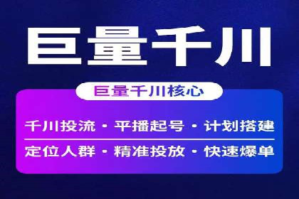 信息流开户实战技巧：案例分析